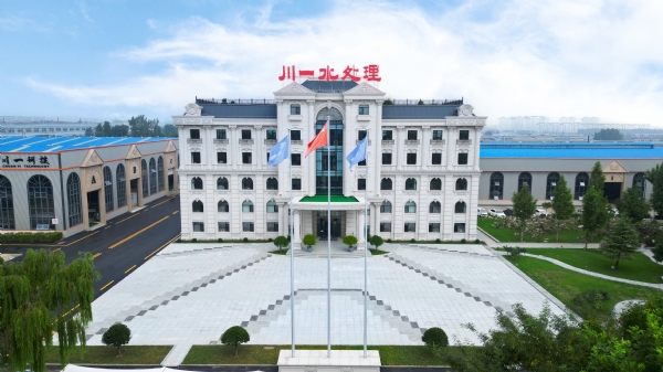 【川一股份】印尼地區(qū)發(fā)展部總司長(zhǎng)訪問(wèn)山東川一水處理科技股份有限公司